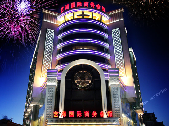 张家口艺海商务会所酒店麻豆视频免费下载用具采购项目图片