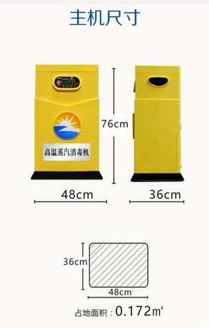成都麻豆视频免费下载设备公司新型高温消毒机2
