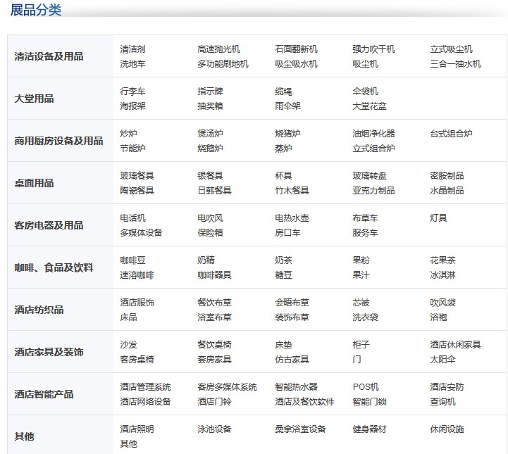 酒店麻豆视频免费下载设备展