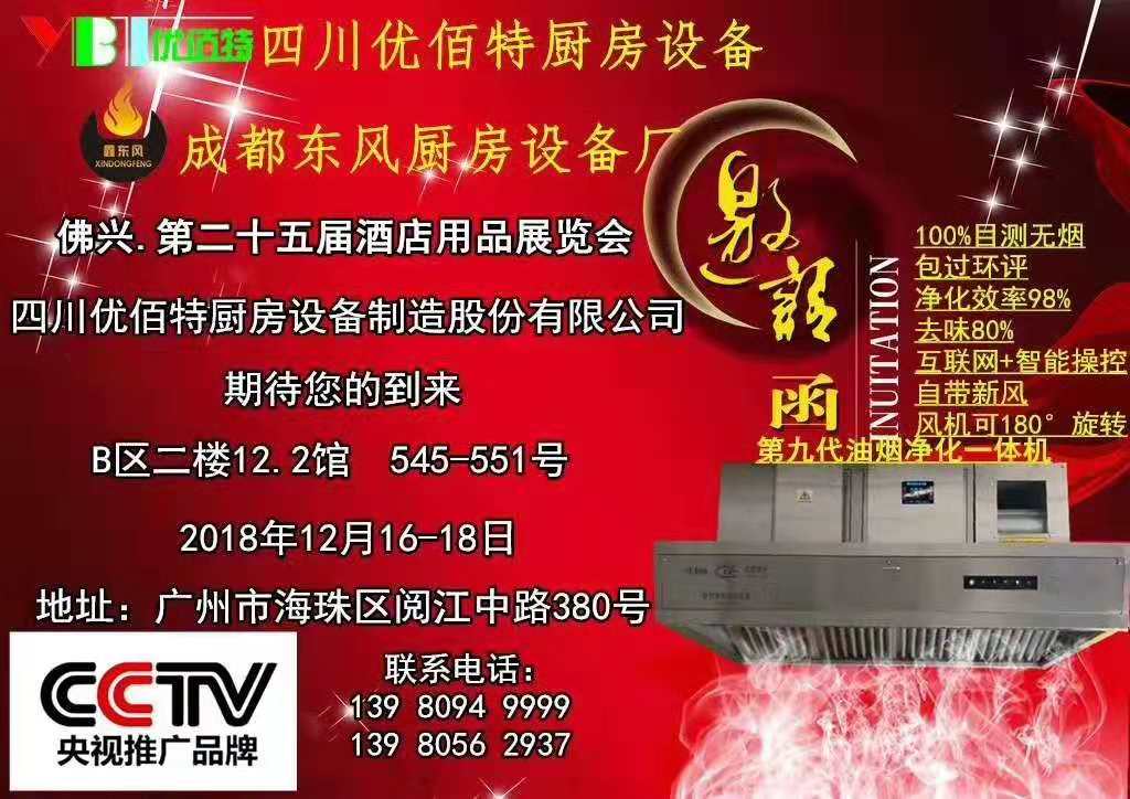 酒店麻豆视频免费下载设备展2