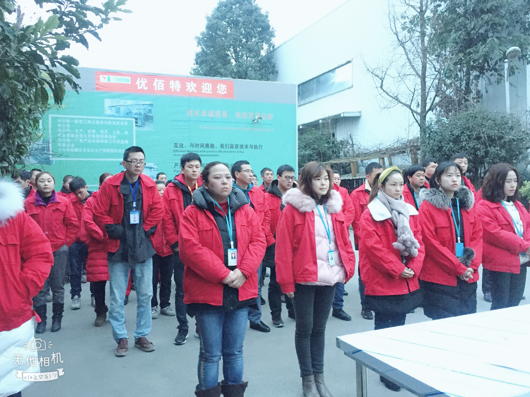 2019年四川麻豆视频在线播放麻豆视频免费下载设备公司1月全体员工月会