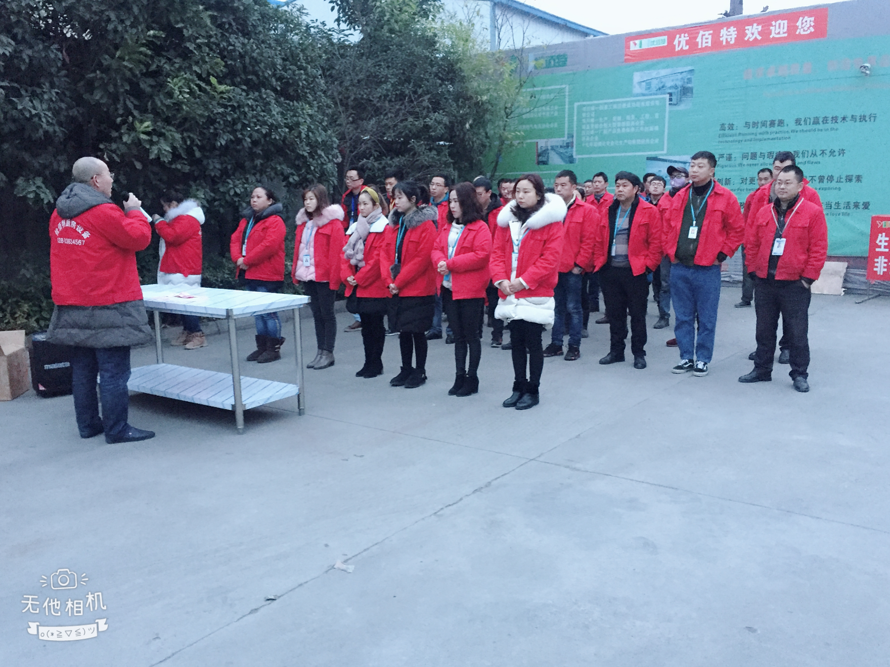 2019年四川麻豆视频在线播放麻豆视频免费下载设备公司1月全体员工月会3
