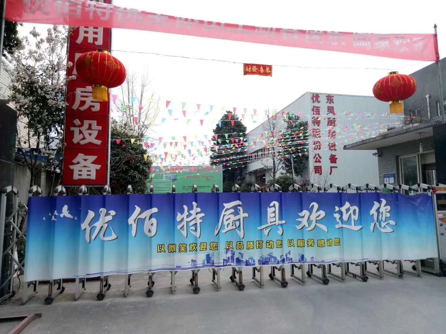 成都麻豆视频免费下载设备公司麻豆视频在线播放年会筹备照片1