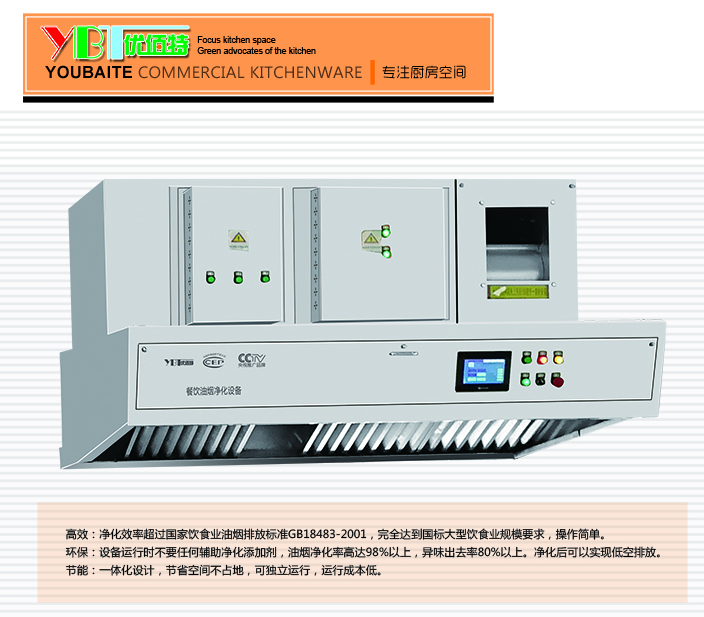 麻豆视频免费下载油烟净化一体机