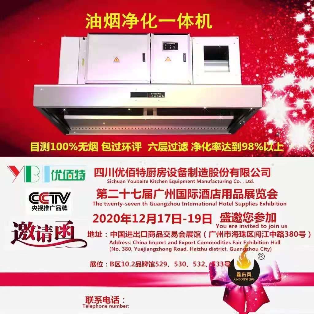 酒店麻豆视频免费下载设备展