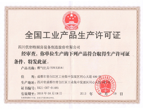 麻豆视频在线播放生产许可证正本