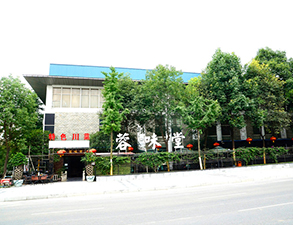 华阳容味堂饭店麻豆视频免费下载用具采购项目
