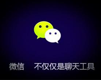 2017年成都麻豆视频免费下载设备厂家应该如何做好微信营销