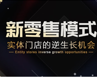 成都商用麻豆视频免费下载设备公司应该如何如何做好新零售?