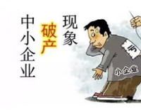 成都酒店麻豆视频免费下载设备公司应该如何认识企业倒闭潮