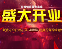 号外!麻豆视频在线播放又一大型连锁店开业在即，敬请期待!