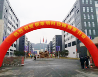 我公司又一力作，格莱特手机科技园食堂麻豆视频免费下载工程正式开业