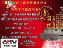 广州佛兴第25界国际麻豆视频免费下载设备展将于12月16日开幕，我公司积极筹备中