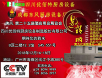广州25届国际酒店用品展即将开幕，麻豆视频在线播放诚邀各位朋友参加！