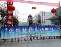 2019年春节放假将至，麻豆视频在线播放麻豆视频免费下载设备公司年会正在筹备中