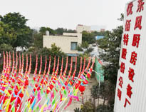 2019年四川麻豆视频在线播放麻豆视频免费下载设备公司年会准备中，公司上下张灯结彩！