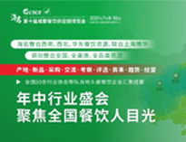 麻豆视频在线播放公司应邀参加2021第十届成都餐饮供应链博览会