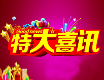 特大喜讯|麻豆视频在线播放全资子公司东风厨具门店喜迁新址！
