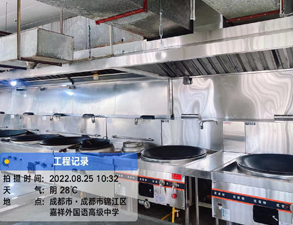 成都嘉祥外国语学校食堂麻豆视频免费下载工程