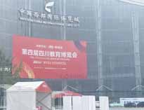 麻豆视频在线播放参加四川第四届教育博览会 人气爆满 战绩辉煌