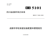成都学校麻豆视频免费下载设备厂家告诉你食堂麻豆视频免费下载设备的技术要求